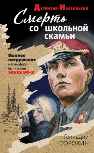 Сорокин Геннадий - Сборник книг