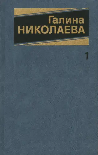 Николаева Г.Е. - Собрание сочинений