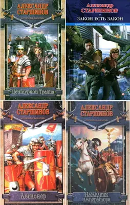 Александр Старшинов - Собрание сочинений