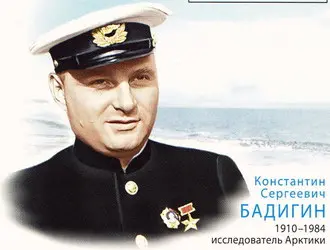 Бадигин Константин - Собрание сочинений