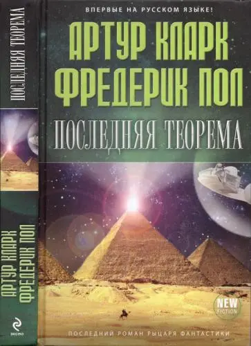 Книжная серия New Fiction