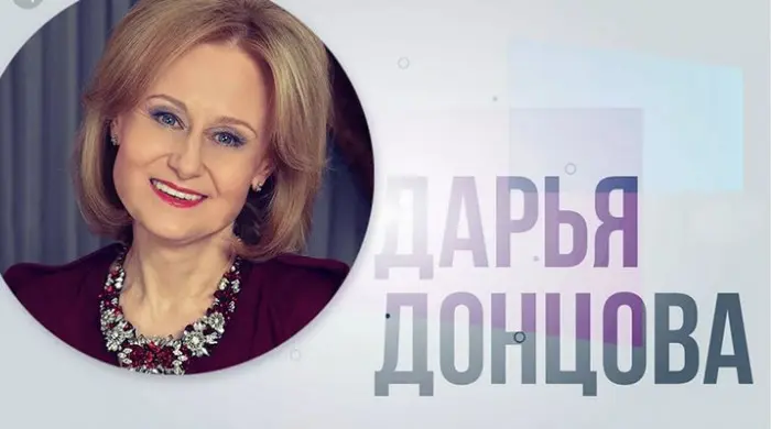Дарья Донцова - Сборник произведений