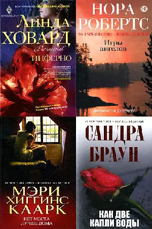 Книжная серия №1 New York Times - Bestselling Author