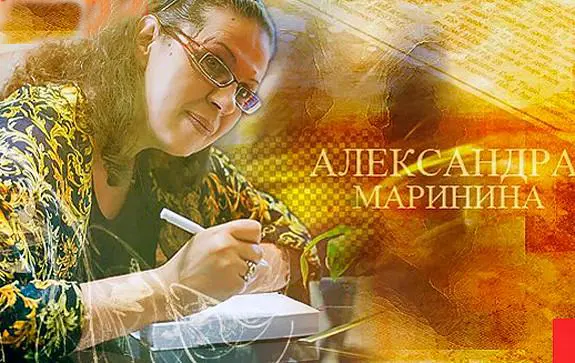 Александра Маринина - Сборник произведений [1991-2023, FB2, RUS]