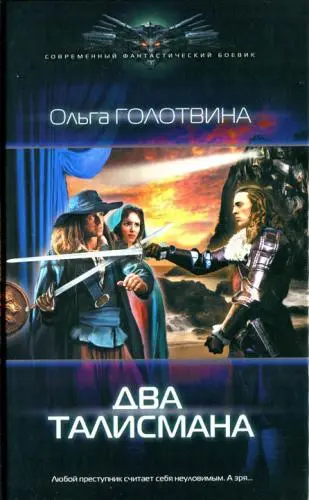 Голотвина Ольга - Собрание сочинений