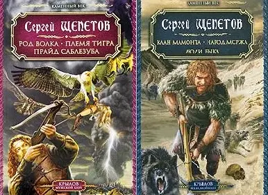Сергей Щепетов - Собрание сочинений