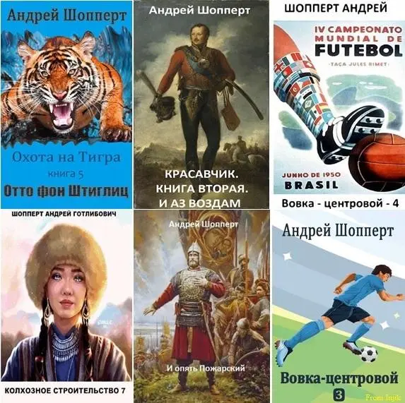 Андрей Шопперт - Сборник произведений [72 книги] (2020-2026) FB2
