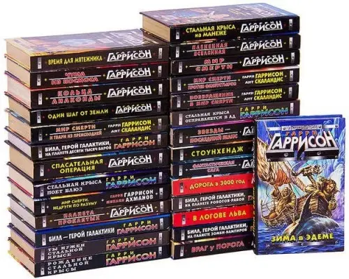 Книжная серия Стальная крыса