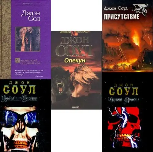 Джон Соул / John Saul - Собрание сочинений
