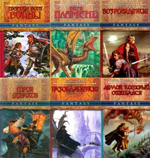 Книжная серия Черный Дракон в 23 томе