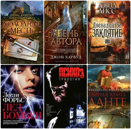 Книжная серия The Big Book