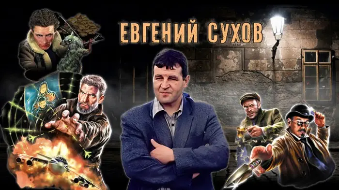 Сухов Евгений - Собрание сочинений