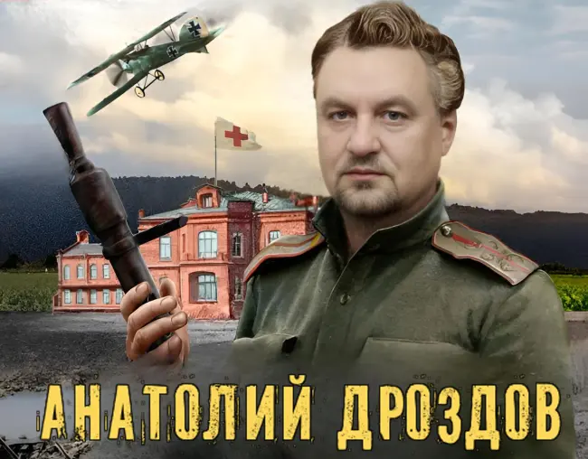 Анатолий Дроздов - Сборник произведений