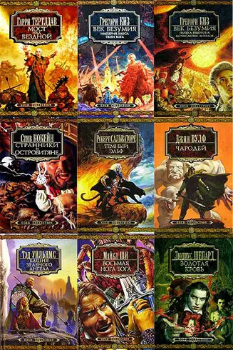 Книжная серия Gold Collection