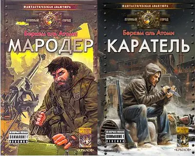 Беркем аль Атоми - Сборник книг