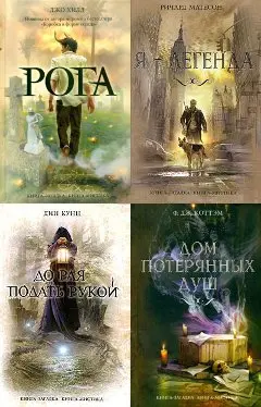 Книжная серия Книга-загадка, книга-мистика