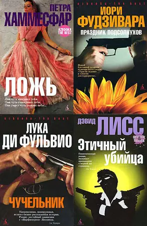 Книжная серия Azbooka.The best