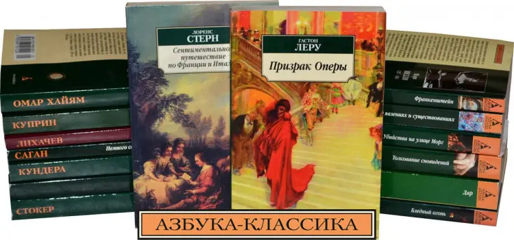 Книжная серия  Азбука-классика (pocket-book)