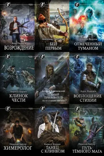 Книжная серия «Фэнтези-магия»