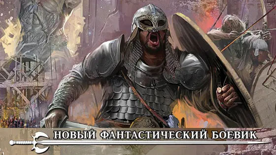 Книжная серия Новый фантастический боевик