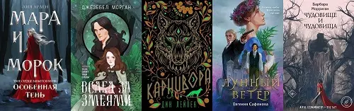 Книжная серия Охотники за мирами