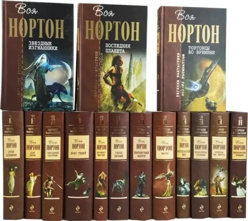 Книжная серия «Отцы-Основатели. Продолжатели»