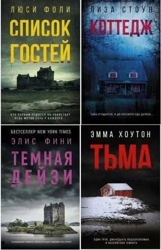 Книжная серия Объявлено убийство