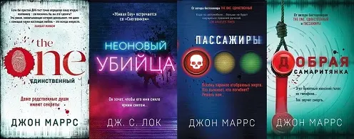 Книжная серия «Альфа-триллер»