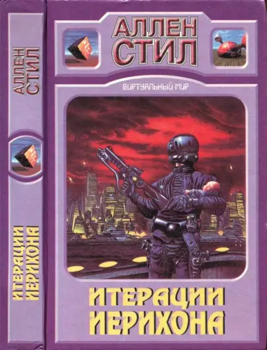 Книжная серия «Виртуальный мир»
