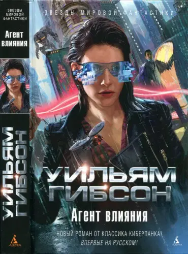 Книжная серия «Звёзды мировой фантастики»