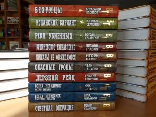 Книжная серия Военные приключения
