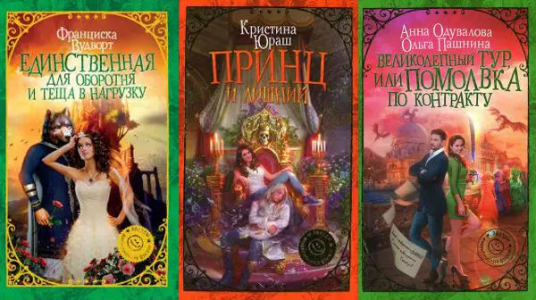 Книжная серия Звезды юмористического фэнтези