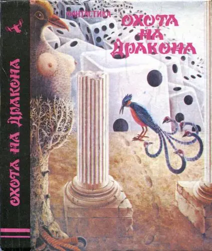 Книжная серия Румбы фантастики. Школа Ефремова