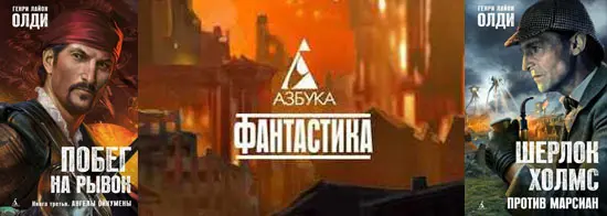 Книжная серия Азбука - Фантастика