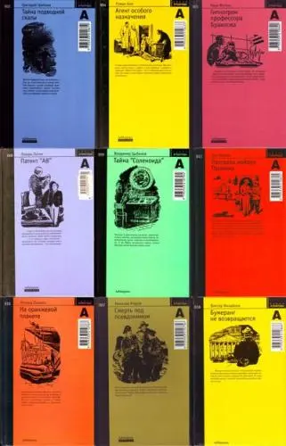 Книжная серия Атлантида