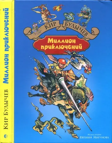 Книжная серия Большая иллюстрированная серия