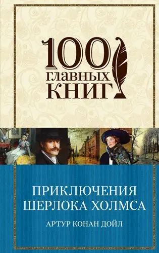 Книжная серия Гиганты. Весь...