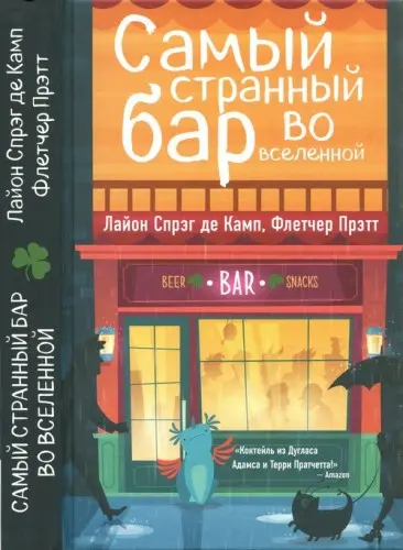 Книжная серия Звёзды интеллектуальной фантастики
