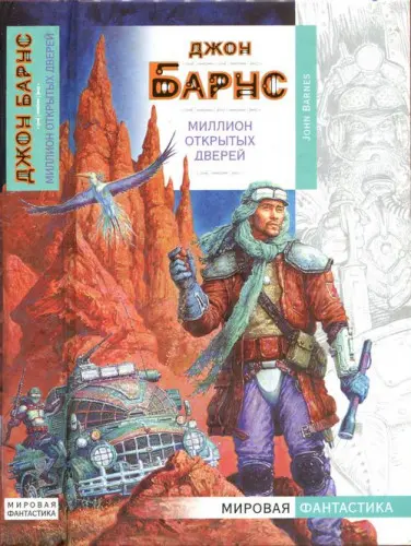 Книжная серия «Мировая фантастика»