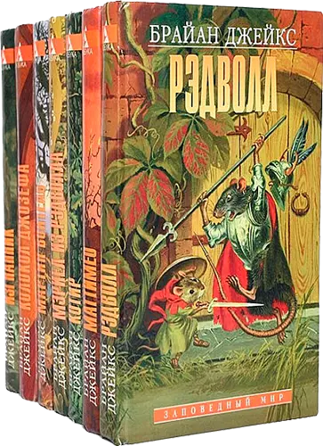 Книжная серия Заповедный мир