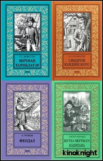 Книжная серия Новая библиотека приключений и научной фантастики