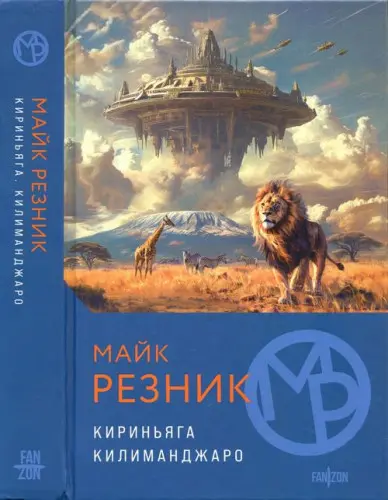 Книжная серия Фантастика. Трендмейкеры