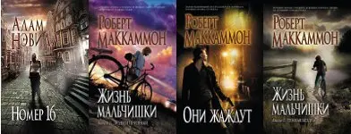 Книжная серия Темный мир