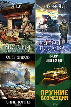 Книжная серия Легенды