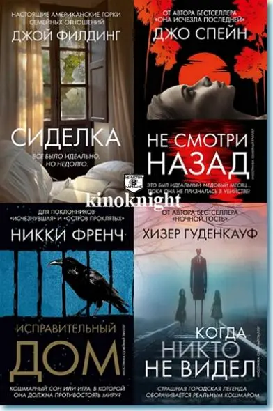 Книжная серия «Убийство в кармане»