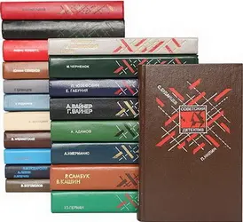 Книжная серия Советский детектив