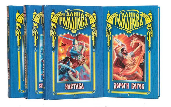Книжная серия Загадочная Русь