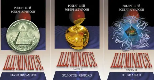 Книжная сери Illuminatus!