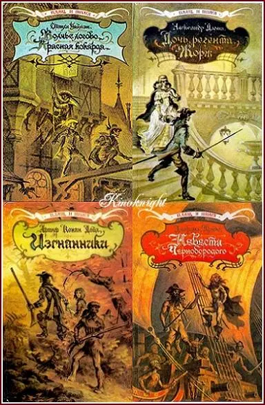 Книжная серия «Плащ и шпага»