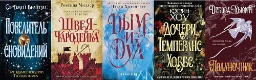 Книжная серия Золотой компас